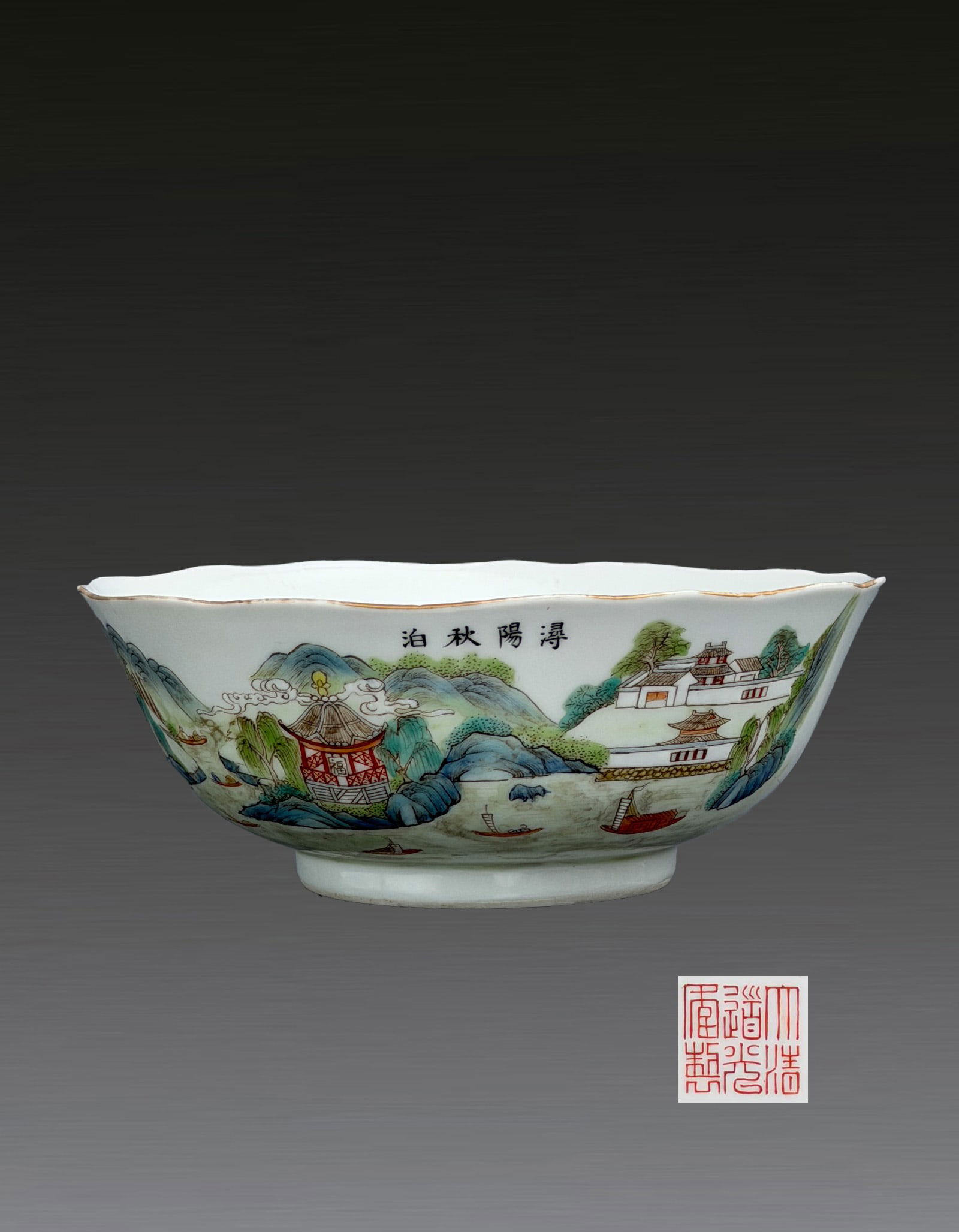 A Famille Rose Landscape Bowl with xutingyanliu Mark (1 of 6)