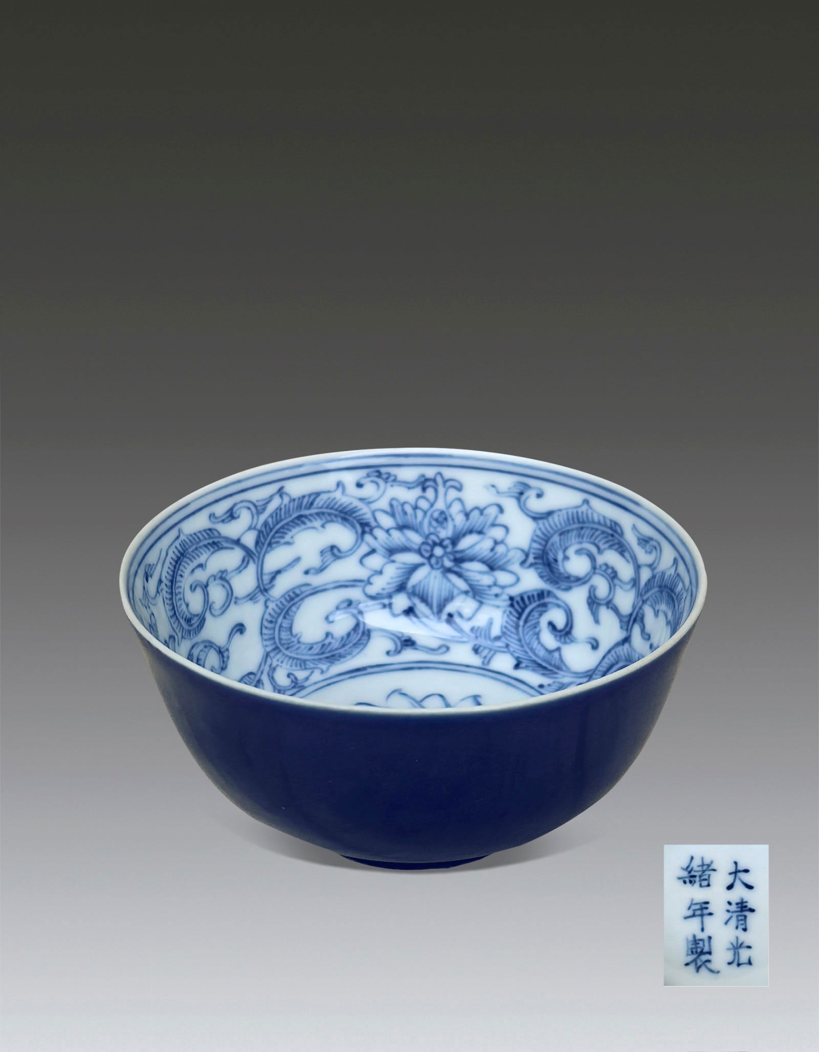 A Chinese Blue Glazed Blue and White Flower Bowl Qing Guangxu Mark and Perod 1875-1908: 251178 清光绪蓝釉青花缠枝花卉纹碗 1875-1908 A Chinese Blue Glazed Blue and White Flower Bowl Qing Guangxu Mark and Perod 1
