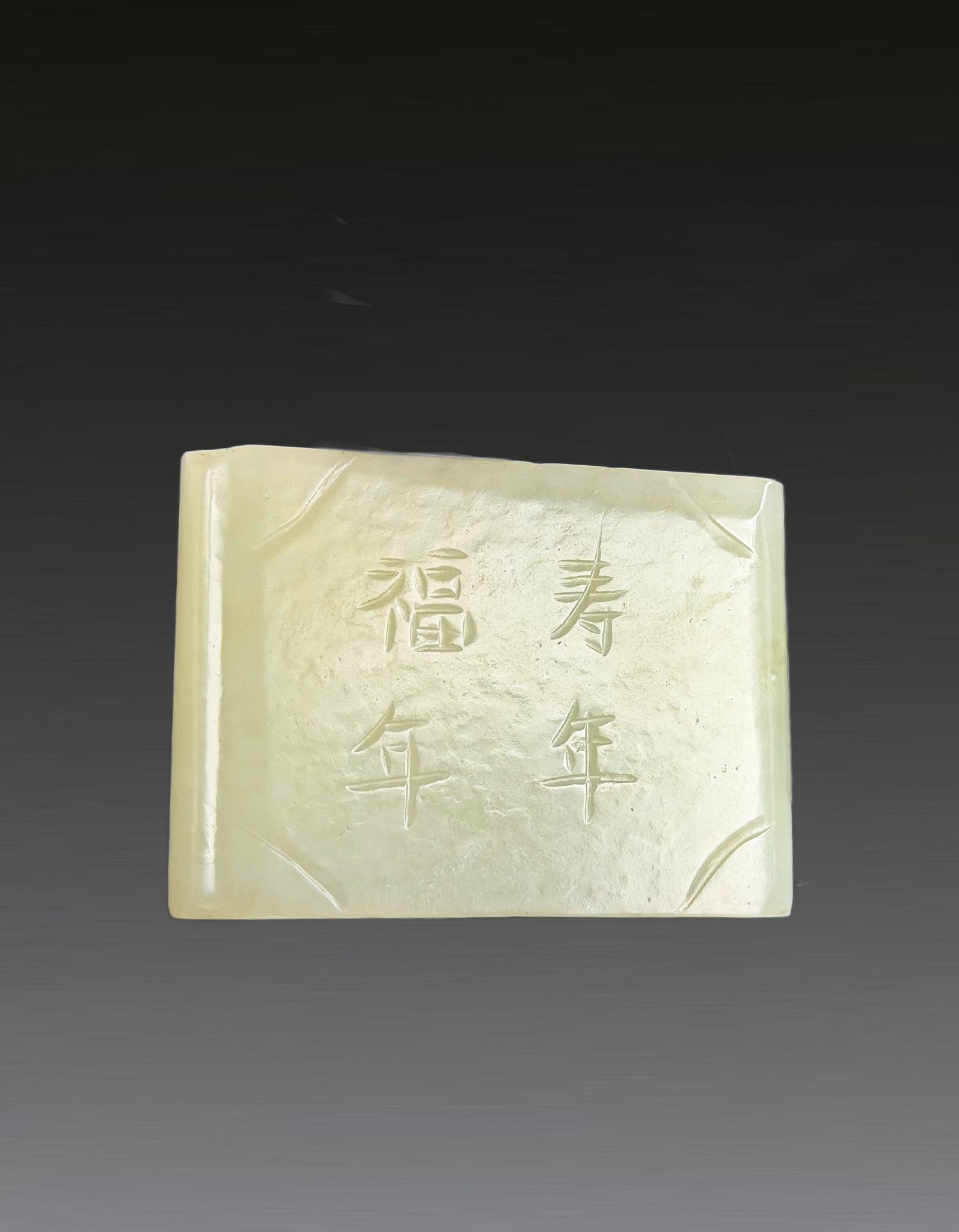 A Chinese White Jade Brush Rest Qing Dynasty 1644-1912 (1 of 5)