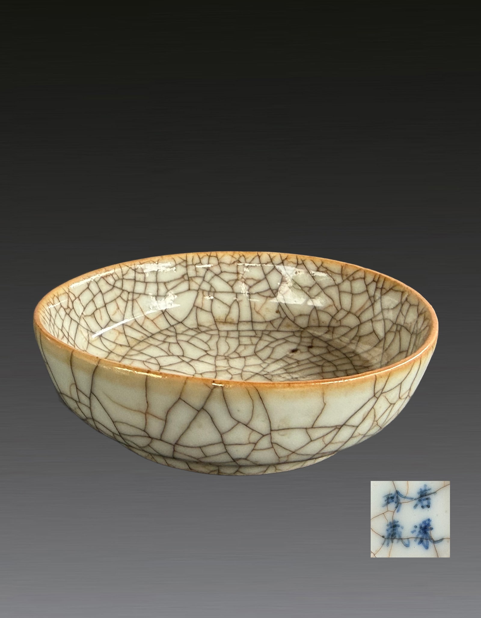 A Ge Type Glazed Brush Washer Ruo Shen Zhen Cang mark Mid-Qing Dynasty (1 of 8)