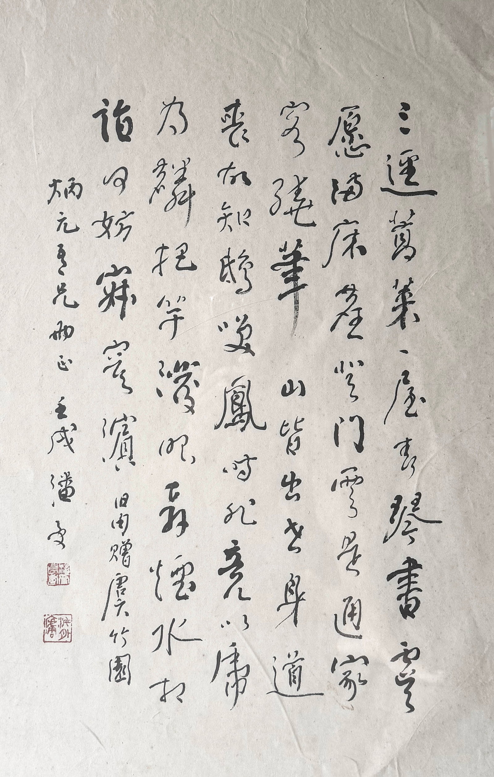 Pan Shou Calligraphy (1 of 6)