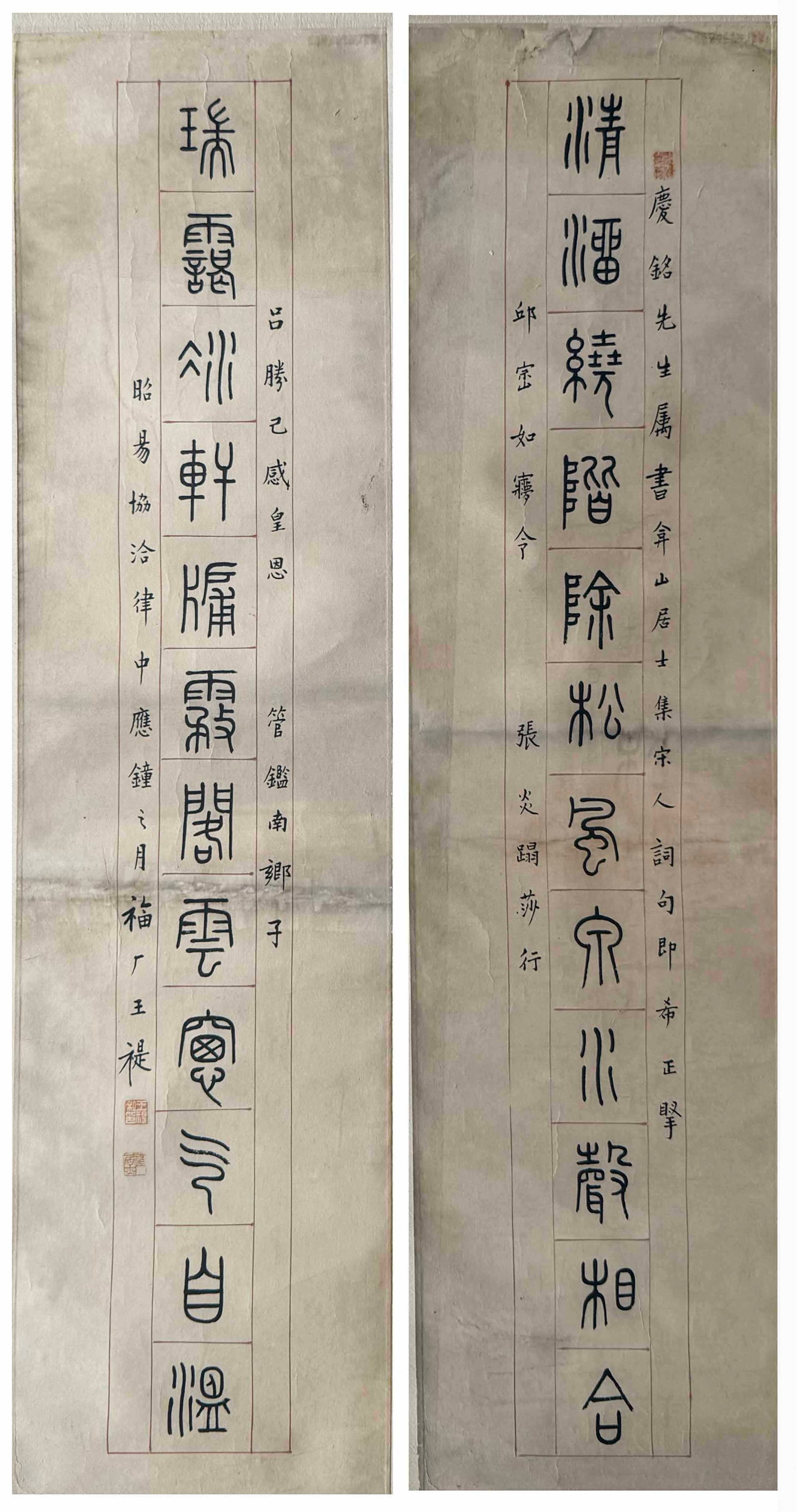 Wang fuan Calligraphy (1 of 7)