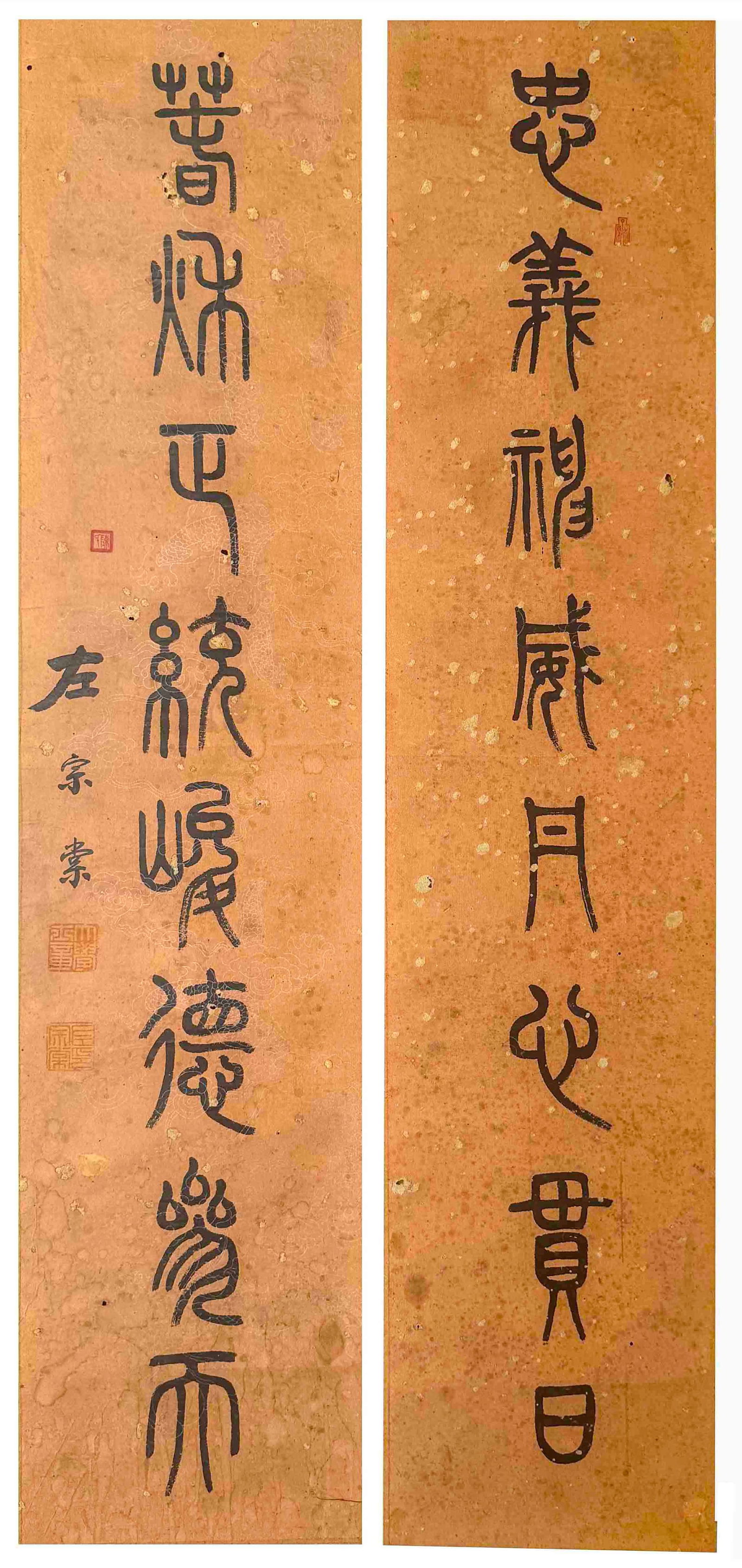 Zuo Zongtang Calligraphy (1 of 7)