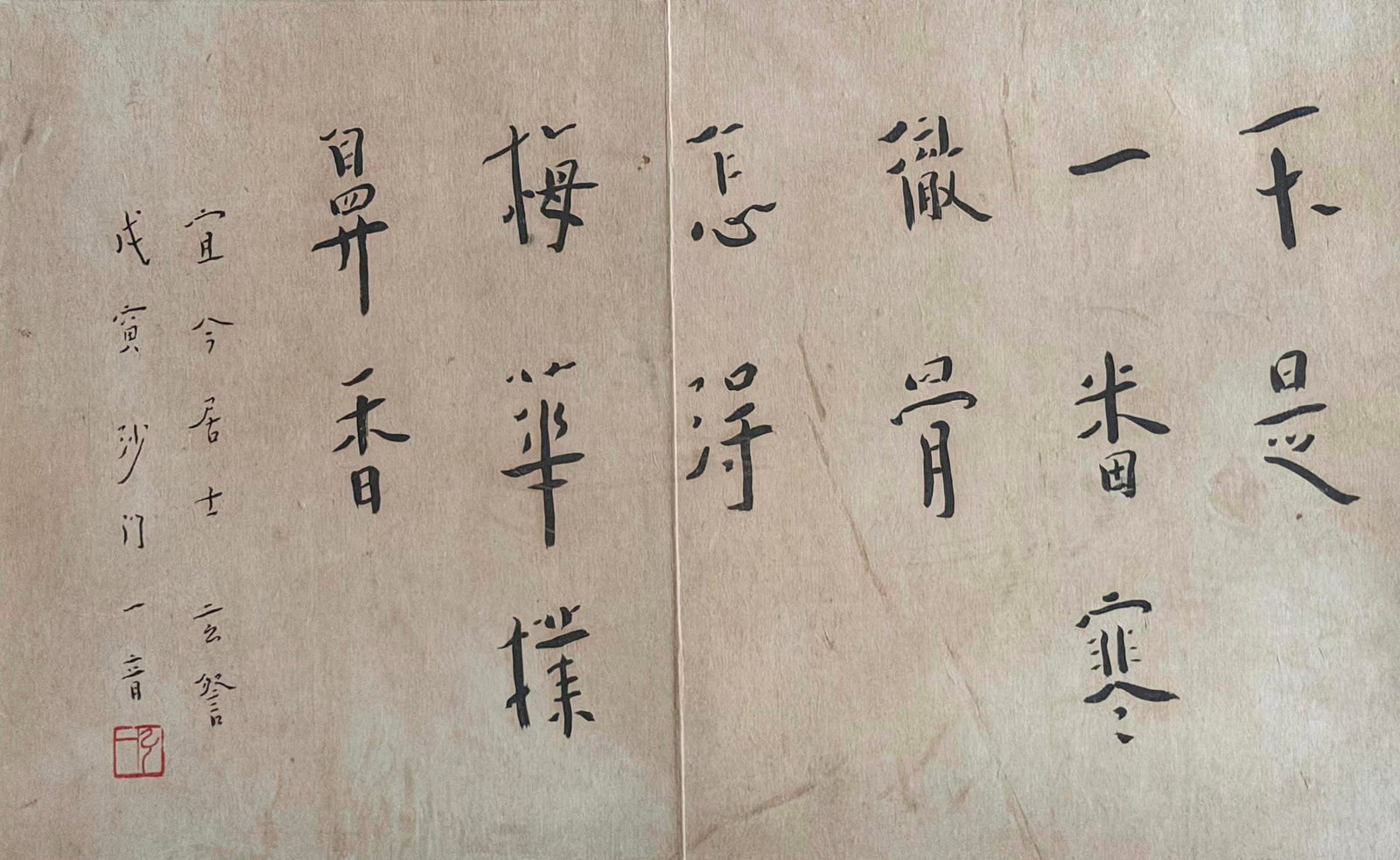 Hong Yi Calligraphy (1 of 5)