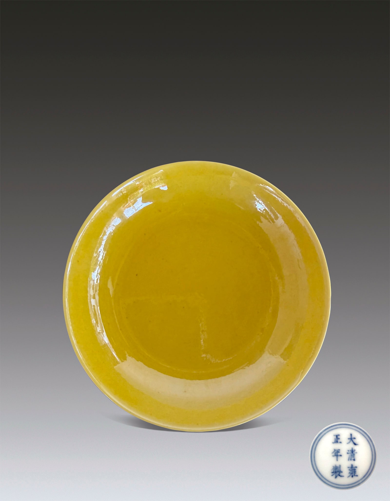 A Chinese Incised Flower Plate Qing Dynasty Yongzheng Mark: 271053 大清雍正年制黄釉暗刻缠枝莲纹盘 A Chinese Incised Flower Plate Qing Dynasty Yongzheng Mark 来ě