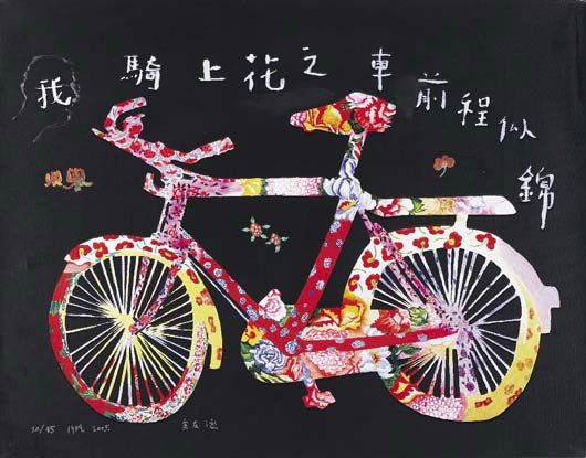 YU YOUHAN, b. 1943: When I Drive a Flower Bicycle, I Will Have a Good Future, 2005 Screenprint, glue and acrylic on canvas. 23 x 29 1/4 in. (58.4 x 74.3 cm). Dated and numbered lower edge. This work is from a varied edit
