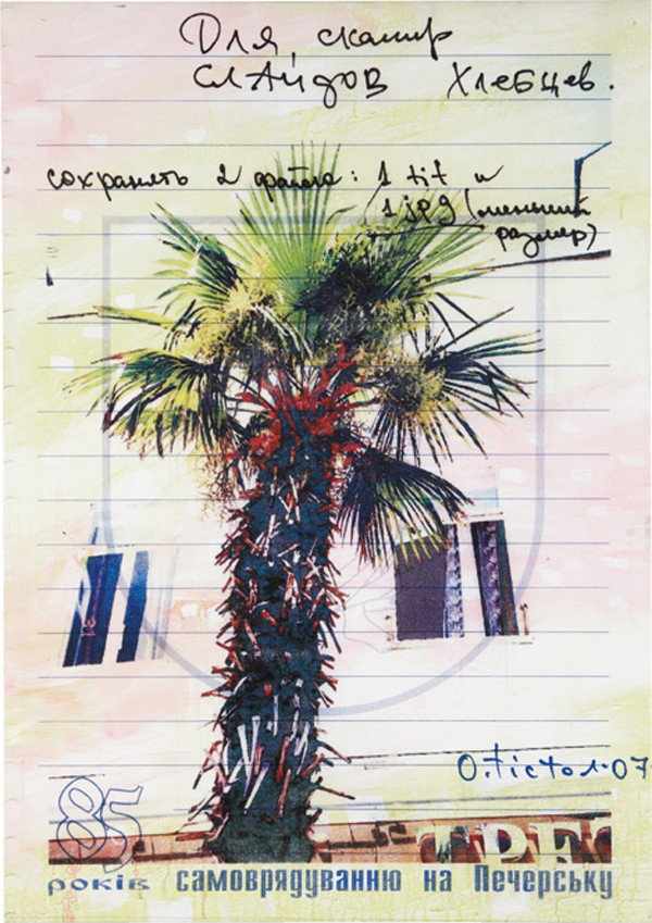 OLEG TISTOL, Untitled, 2007: Untitled, 2007 Acrylic and silkscreen on canvas. 58 1/4 x 41 in. (148 x 104.1 cm) Signed and dated "O. Tistil '07" lower right. Signed and dated "Oleg Tistol, 2007" on the reverse. PROVENANCE Acquired