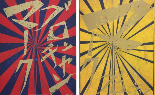 Mark Grotjahn and Takashi Murakami: Untitled (Scarlett Lake and Indigo Blue Butterfly 826); and Untitled (Canary Yellow and Black Butterfly 830) 2008-2010 Two offset lithographs in colours, on smooth wove paper, the full sheets. both S.