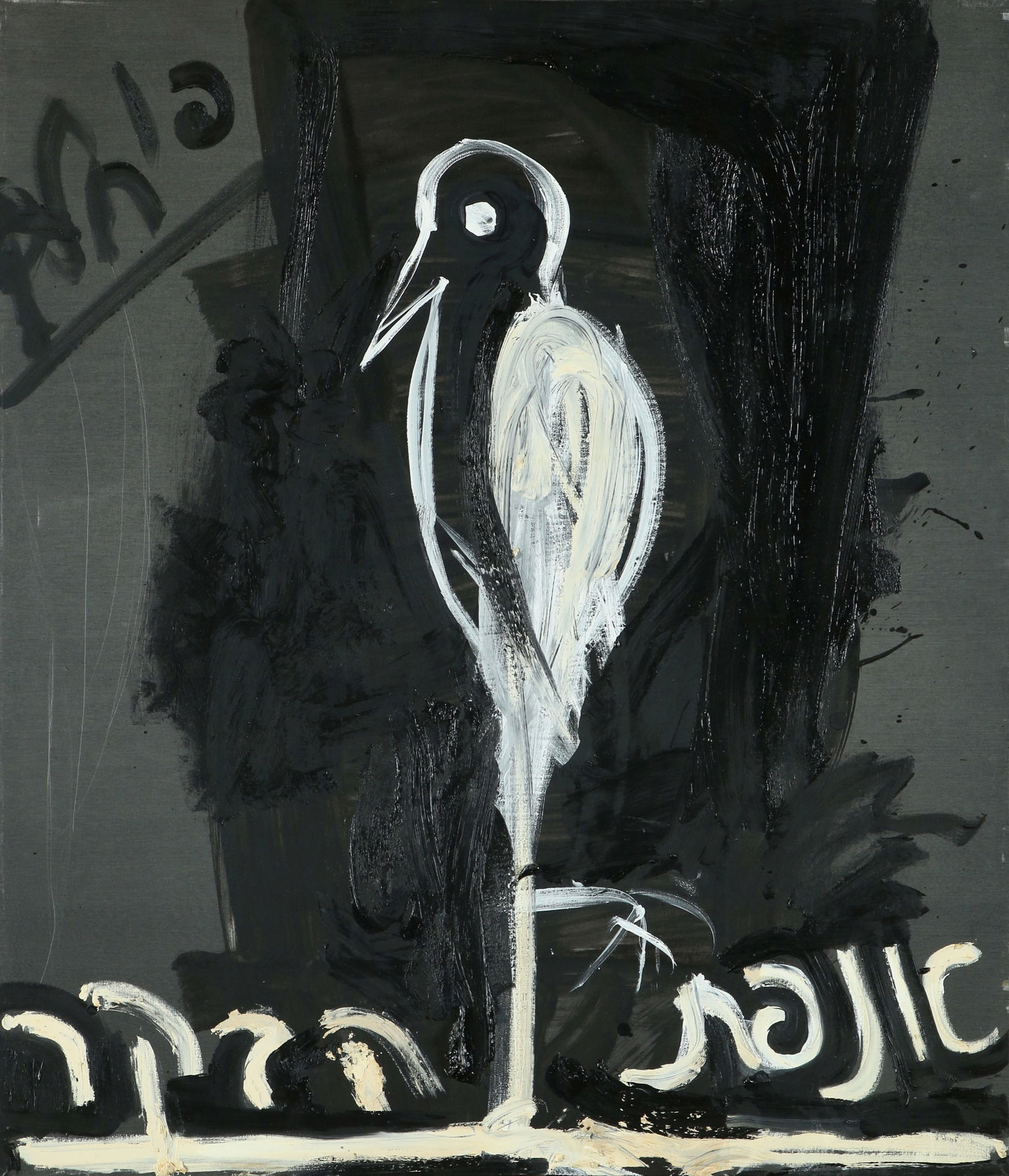Tsibi Geva b. 1951: Cattle Egret, 2007, Oil on canvas, 90x76 cm. Signed and dated on the reverse.