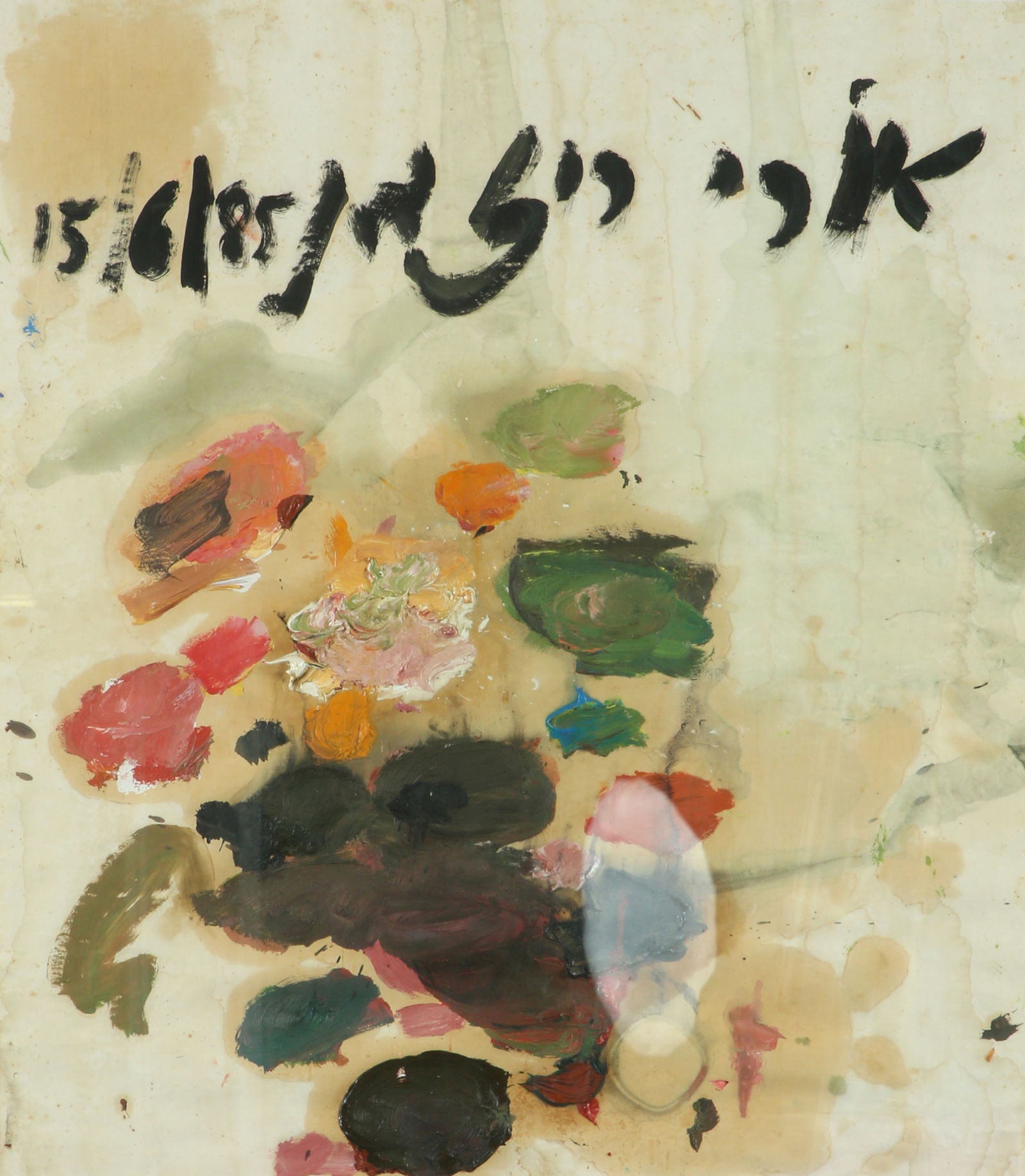 Ori Reisman 1924 – 1991 (1 of 5)