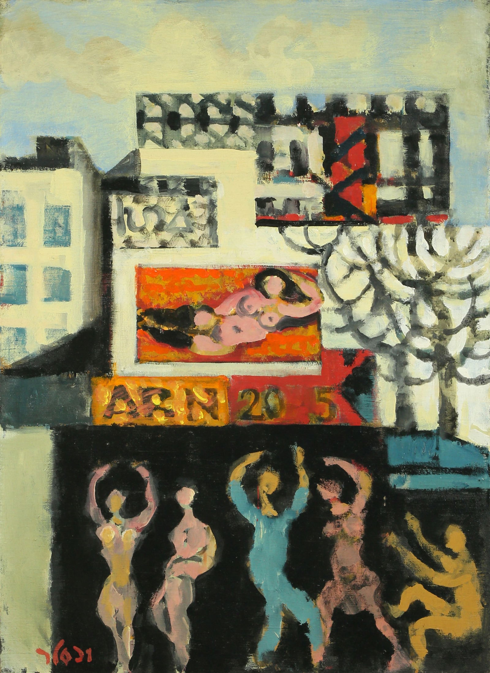 Jacob Wexler 1912 - 1995 (1 of 4)