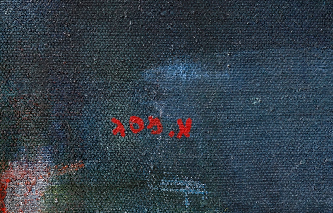 Aharon Messeg - 3