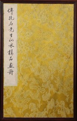 Signed Fu Baoshi, A Ink and Water Colors Album (1 of 10)