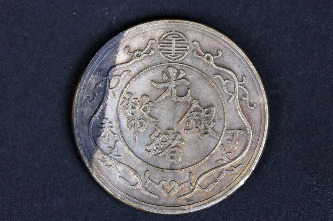 A Chinese Antique Coin: A Chinese Antique Coin.Size: Dia 45.76mm,Weight 36.5g.