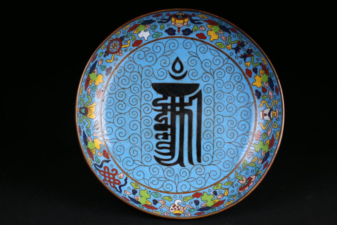 QIANLONG Mark, A Chinese CLOISONNÉ DISH (1 of 6)