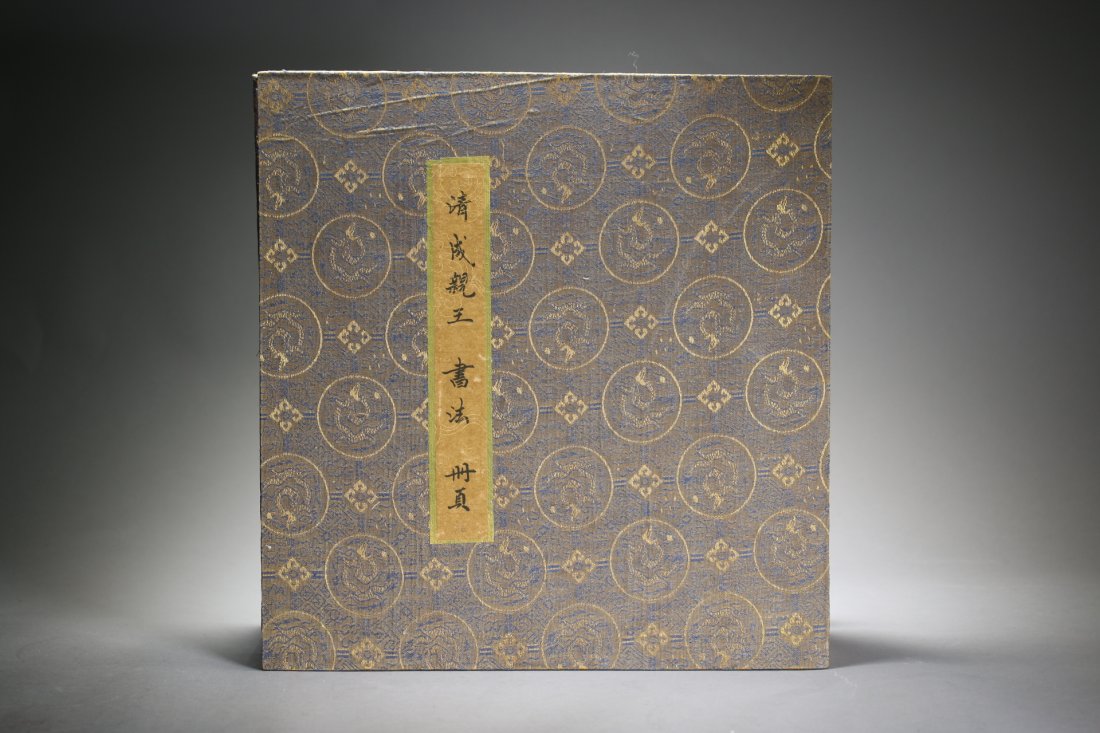 Chinese Calligraphy Book (1 of 8)