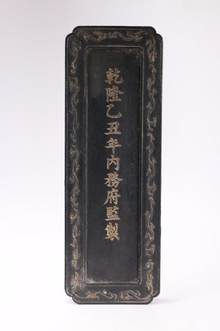 A Chinese inkstone,Qianlong period: A Chinese inkstone,Qianlong period.Size: L:23.5cm X W:8cm x H:3cm.