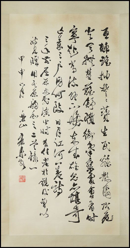 A CHINESE SCROLL CALLIGRAPHY By (1 of 4)
