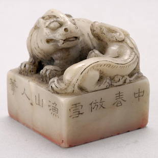 A Chinese jade seal, Chen Wei: Gray Soapstone Seal, Of square form carved to the top with a pair of beasts in opposition, each side with inscriptions, the seal face carved in yin form with 'kai juan you yi'. Height: 2 1/2 inches (6