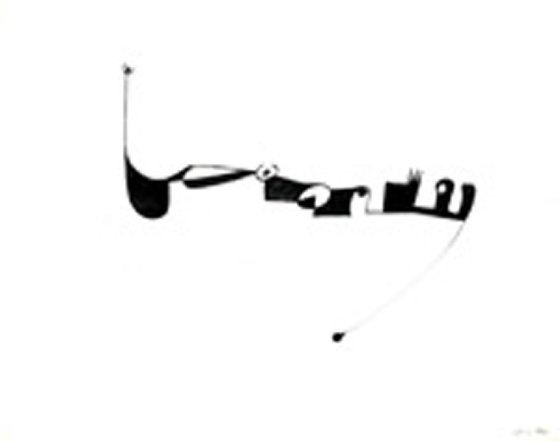 Sacha Kolin, Geometric Modern III, Ink Drawing: Artist: Sacha Kolin, French (1911 - 1981) Title: Geometric Modern III Year: 1975 Medium: Ink on paper, signed Size: 11 x 14 in. (27.94 x 35.56 cm)