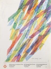 Piero Dorazio, XIV Olympic Winter Games, Poster