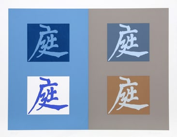 Chryssa, Four Seasons, Screenprint