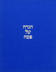 Shlomo Katz, Haggadah of Passover, Portfolio of 14 Lithographs