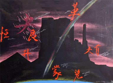 Terry Allen, China Night, Lithograph