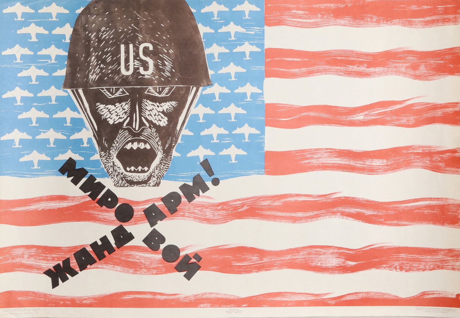 Eduard Simonovich Artsrunyan, World Gendarmery, Lithograph Poster: Artist: Eduard Simonovich Artsrunyan, Russian (1929 - 2010) Title: World Gendarmery Year: 1966 Medium: Lithograph Poster Size: 22 x 36 in. (55.88 x 91.44 cm)