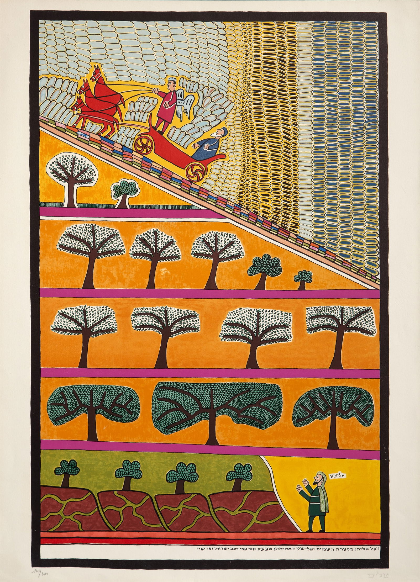 Shalom Moskovitz, Elijah Ascending to Heaven, Screenprint: Artist: Shalom Moskovitz (Israel, 1895 "? 1980) Title: Elijah Ascending to Heaven Year: 1973 Medium: Screenprint, signed and numbered in pencil, and titled on verso Edition: 143/300 Image Size: 28.5 x