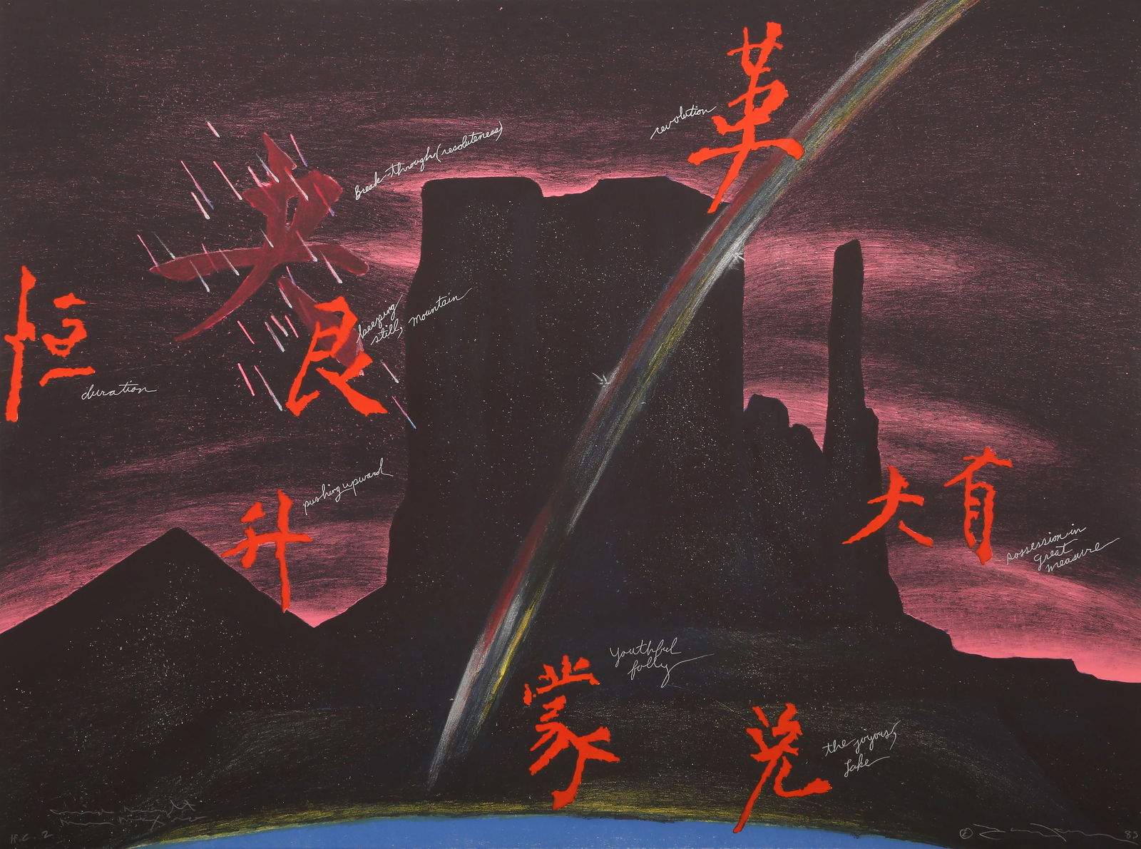 Terry Allen, China Night, Lithograph (1 of 4)