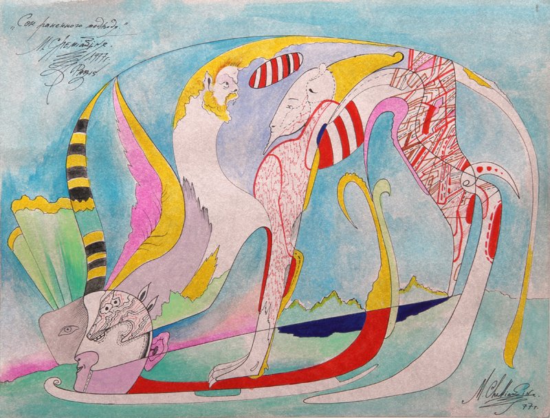 Mihail Chemiakin, Surrealist Ink and Watercolor: Artist: Mihail Chemiakin, Russian (1943 - ) Title: untitled Year: 1977 Medium: Ink and Watercolor on Paper, signed and dated Size: 9.75 x 12.75 in. (24.77 x 32.39 cm) Frame Size: 16 x 19 inches