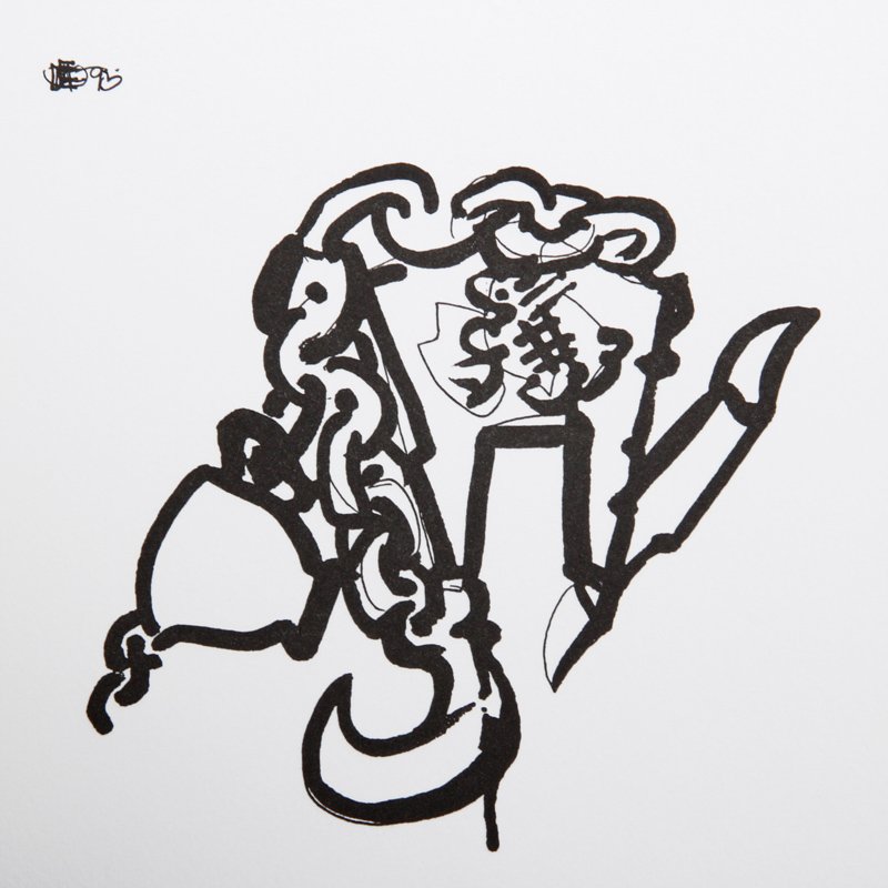 Melvin Edwards, Untitled from Sculpture Center: Artist: Melvin Edwards, American (1937 - ) Title: Untitled from Sculpture Center Portfolio Year: 1995 Medium: Printed letterpress on Somerset, signed and numbered Edition: 81/100 Size: 6.25 x 6.25 in.