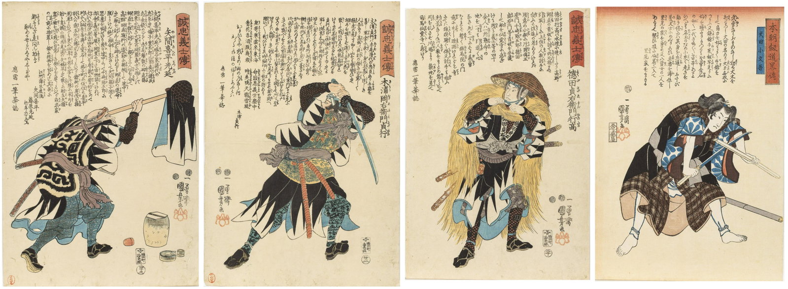 Utagawa Kuniyoshi, Four Woodblock Prints: Utagawa Kuniyoshi, Four Woodblock Prints, comprising No. 43 Yazama Kihei Mitsunobu (with central crease), No. 20 Tokuda Sadaemon Yukitakafrom (14 in. x 9 3/8 in., trimmed, pinholes along left edge, cr