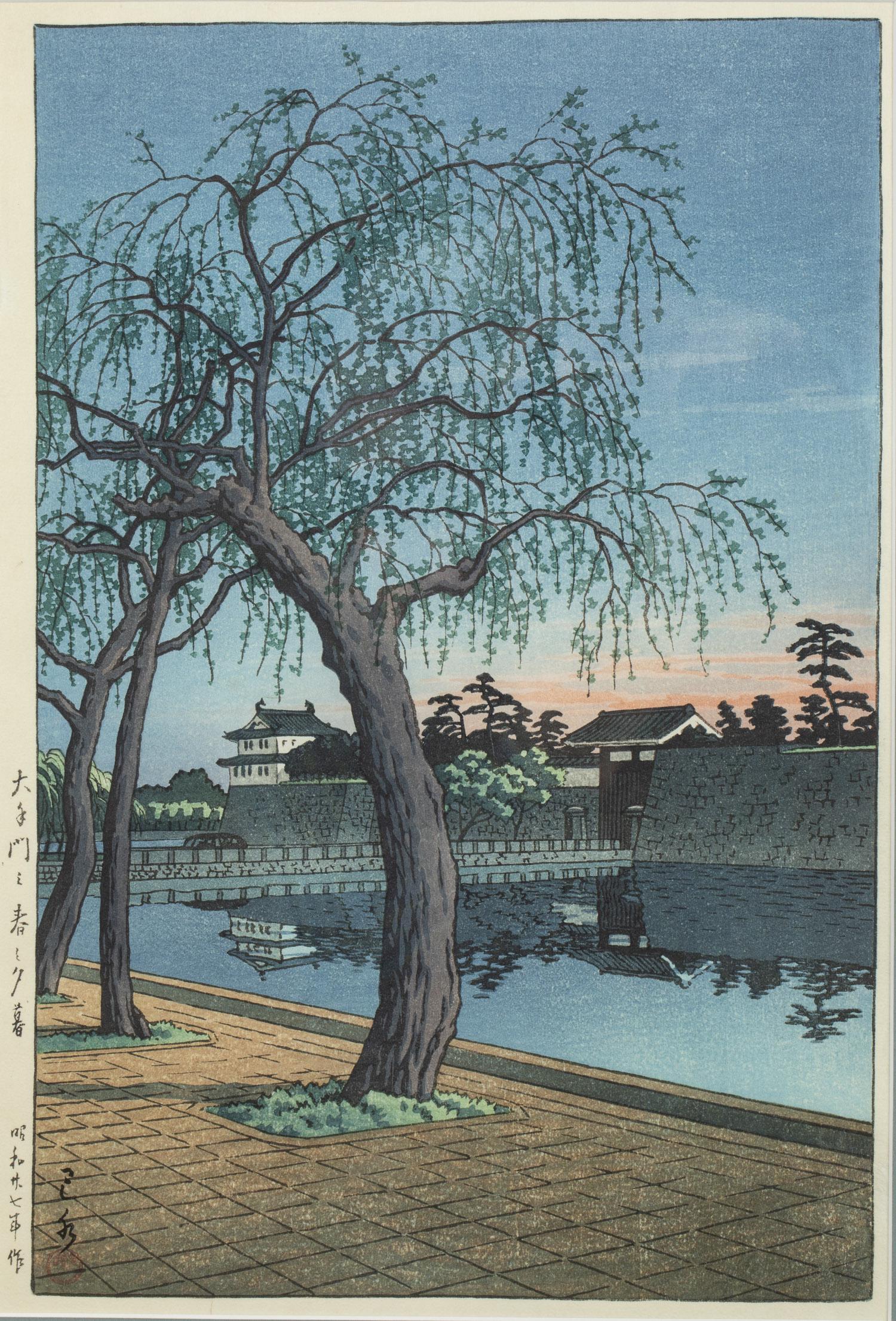 Hasui, Sunset Glow at the Otemon Gate, Imperial Palace: Kawase Hasui, Sunset Glow at the Otemon Gate, Imperial Palace, C. 1952, (Japanese, 1883-1957) signed along left edge, depicting trees in the foreground and river and gate in the background, matted and