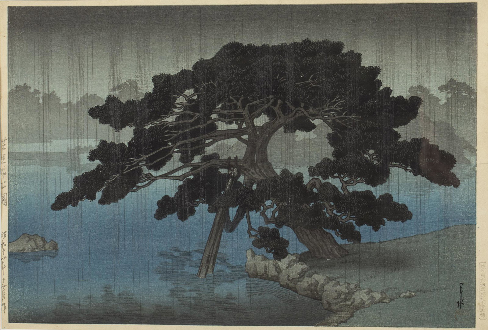 Hasui, Ancient Pine at Onshi, Shiba Park, Woodblock: Kawase Hasui, Ancient Pine at Onshi, Shiba Park, Woodblock, C. 1937, (Japanese, 1883-1957), inscribed lower right and left sides, with label stating 'publisher Watanabe, illustrated Watanabe #298', ma