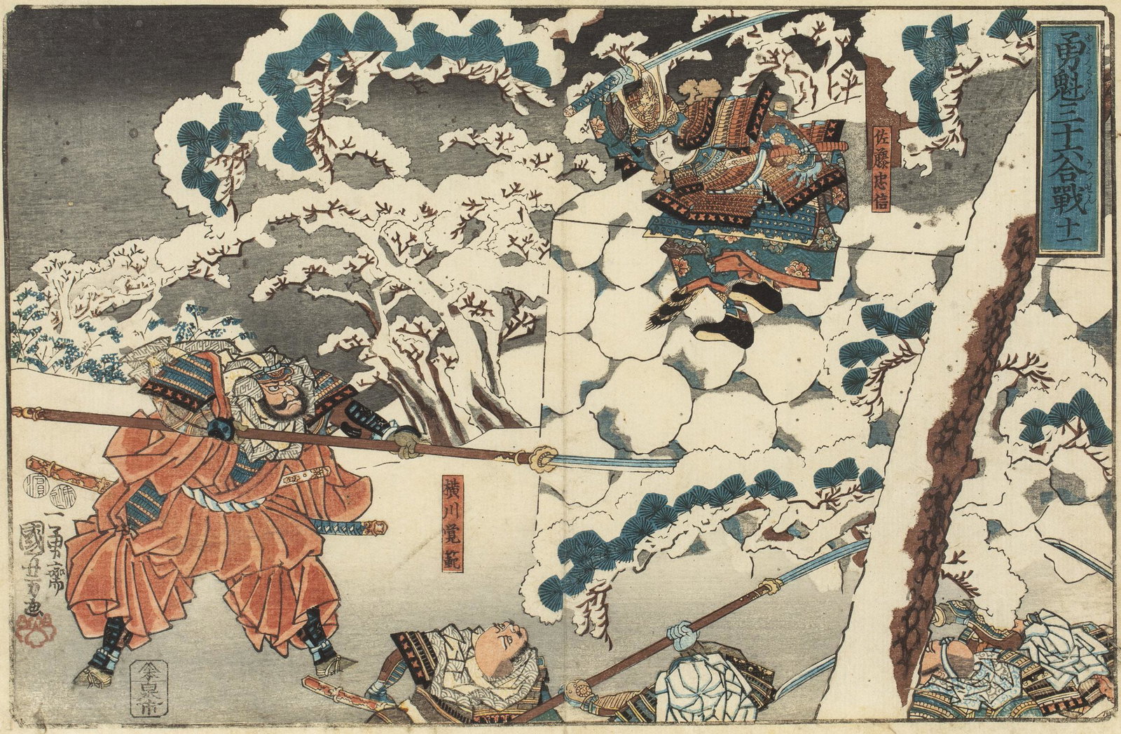 Utagawa Kuniyoshi, Yukai sanjurokkassen, c 1851-1852: Utagawa Kuniyoshi, Yukai sanjurokkassen, C. 1851-1852, (Japanese, 1797-1861) from the series 'Courageous Leaders in Thirty-six Battles'. MEASURMENTS: Height: of paper 9 3/4 in. x Width: 14 3/8 in.