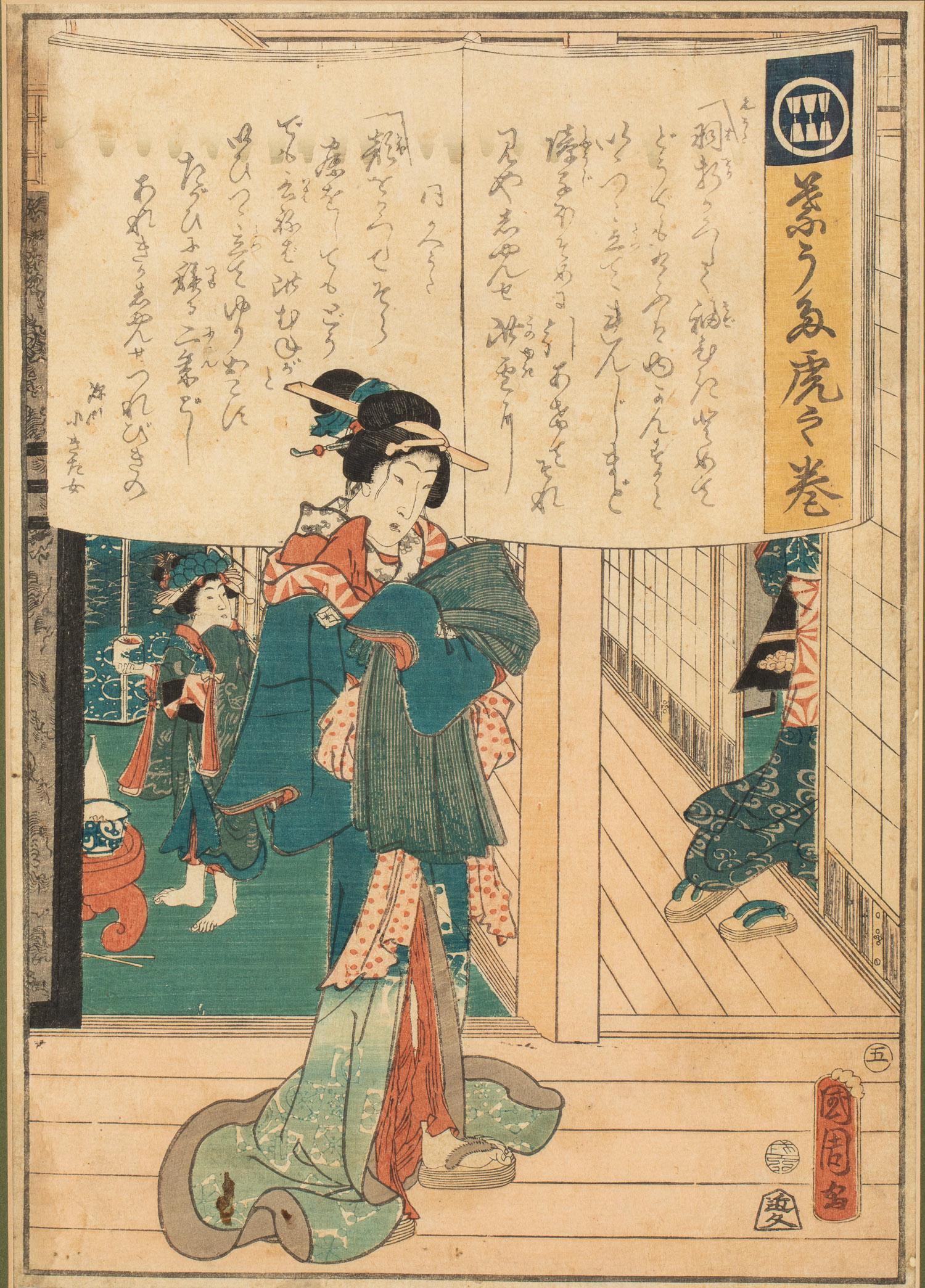 Japanese Woodblock, Possibly Toyohara Kunichika (1 of 13)