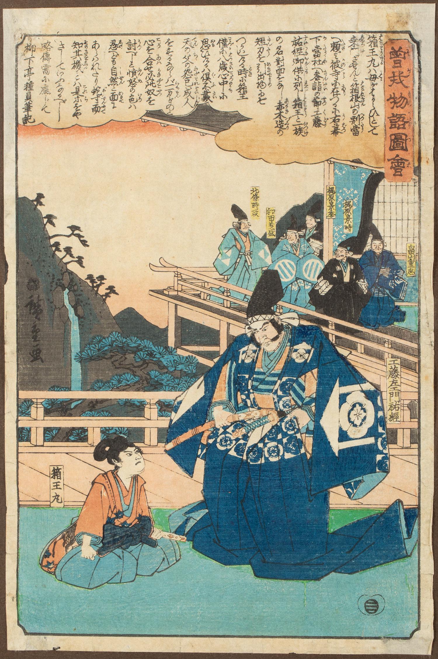 Utagawa Hiroshige, Woodblock Print, 19th C (1 of 16)