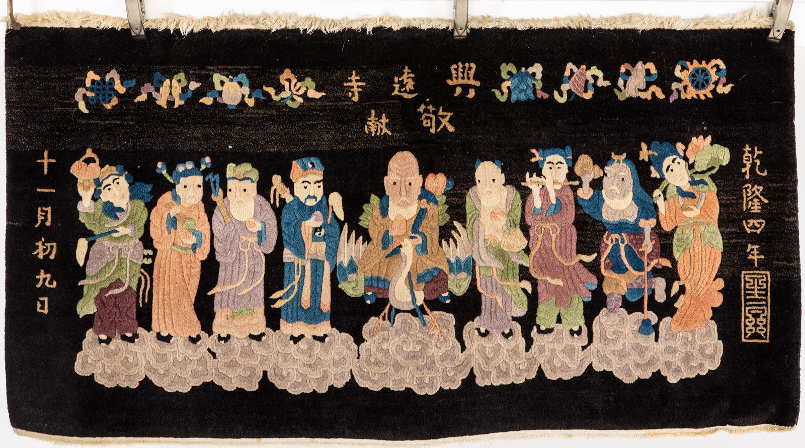 Chinese Rug: Property from the Estate of Murray C. Perlman, Savannah, GA Description: Chinese Rug, depicting a row of figures on a blue ground. Measurements: Length: 60 in. x Width: 29 1/2 i