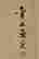 item-129023105=3