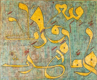 Adel Saghir (Lebanese, 1930-2020), Heavenly Bounty