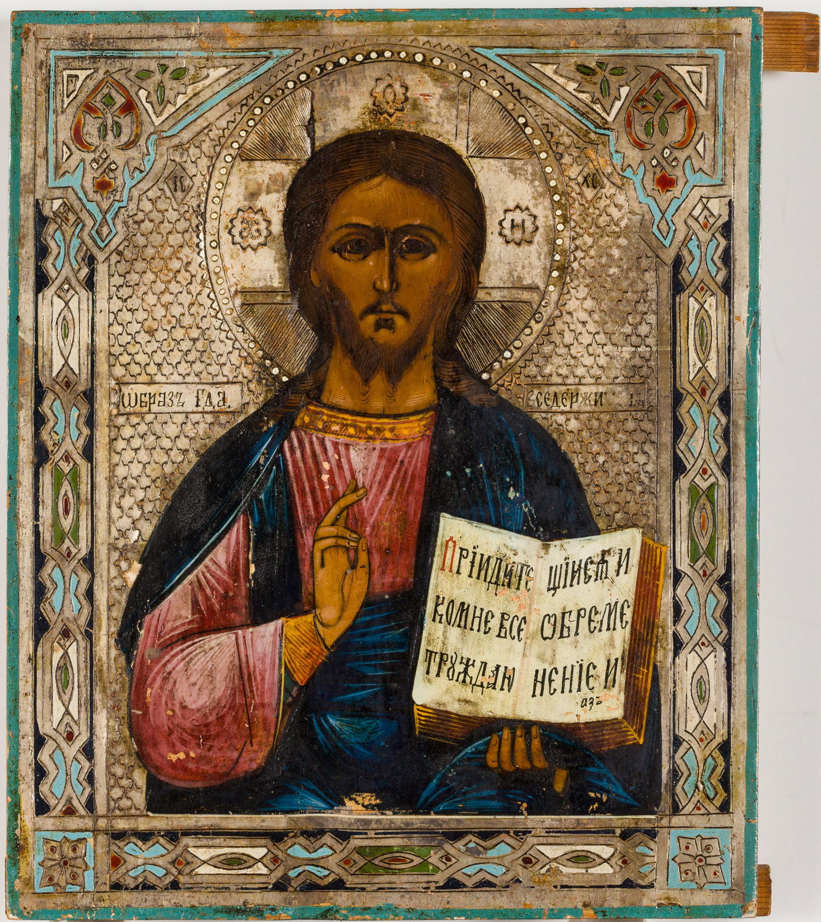Russian Painted Wood Icon (1 of 9)
