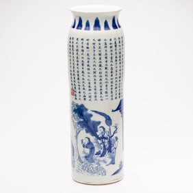 Chinese Blue and White Vase with Characters