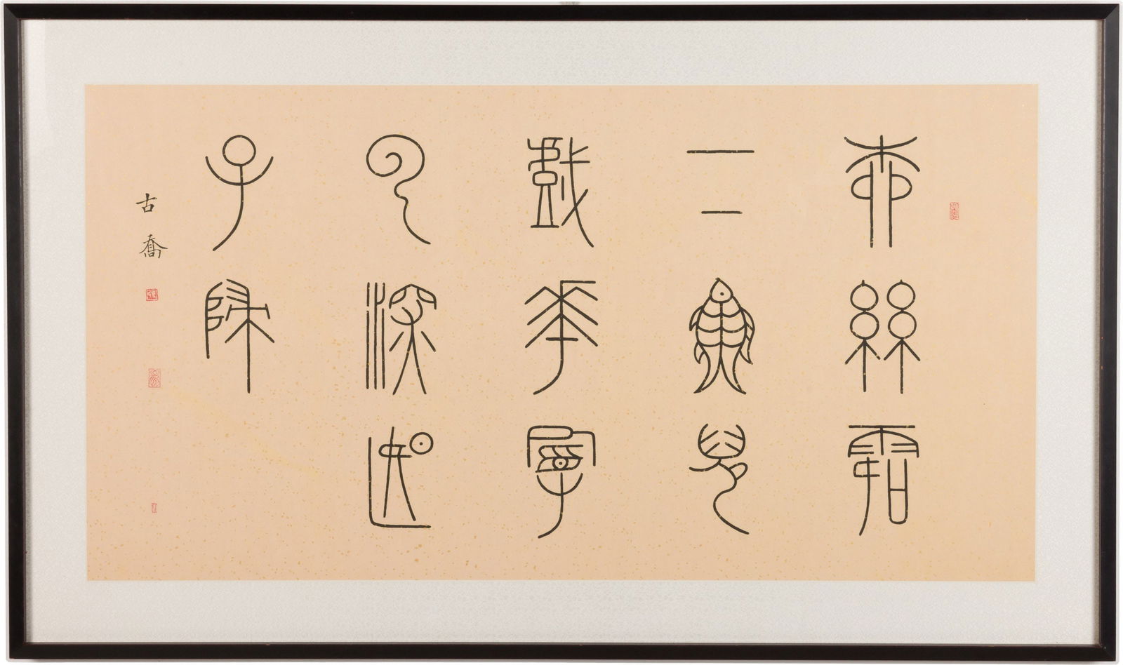 Chinese Framed Print on Gold Flecked Paper: Property from the Estate of Arthur B. Kouwenhoven Jr., Savannah, GA Description: Chinese Framed Print on Gold Flecked Paper, matted and framed. Frame size: 30 1/2 in. x 51 1/2 in. Measur