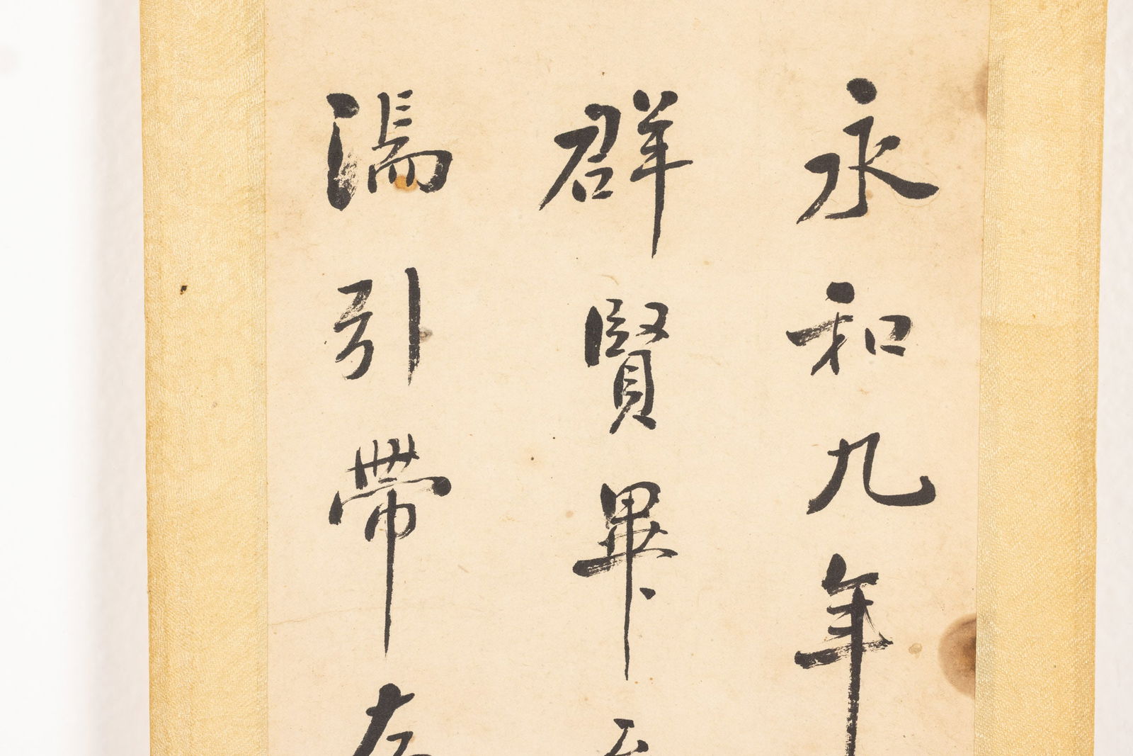 Four Small Chinese Scrolls - 4