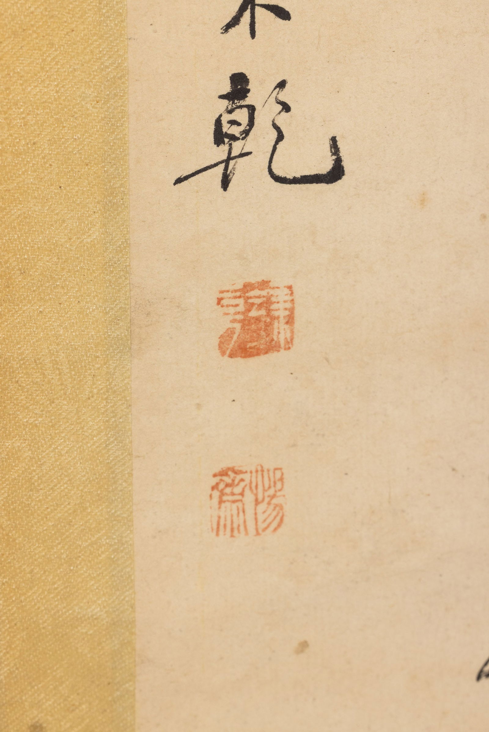 Four Small Chinese Scrolls - 8