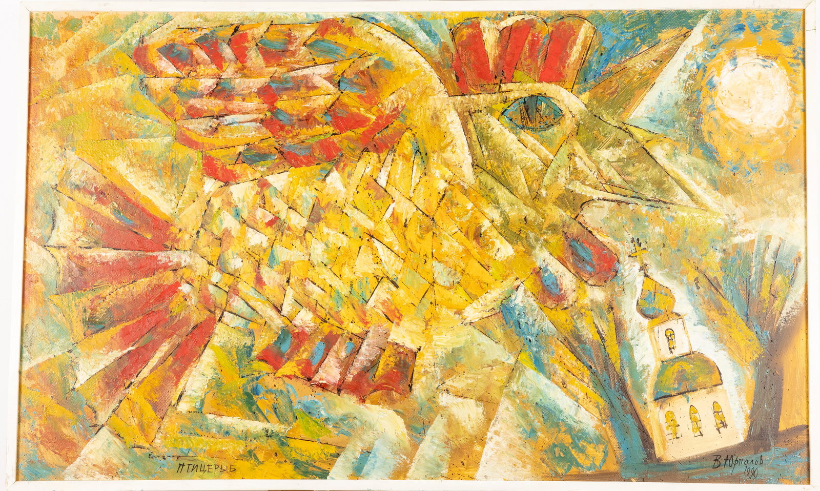 Vladimir Yurpalov (Russian, 20th C), Bird Fish, O/C (1 of 15)