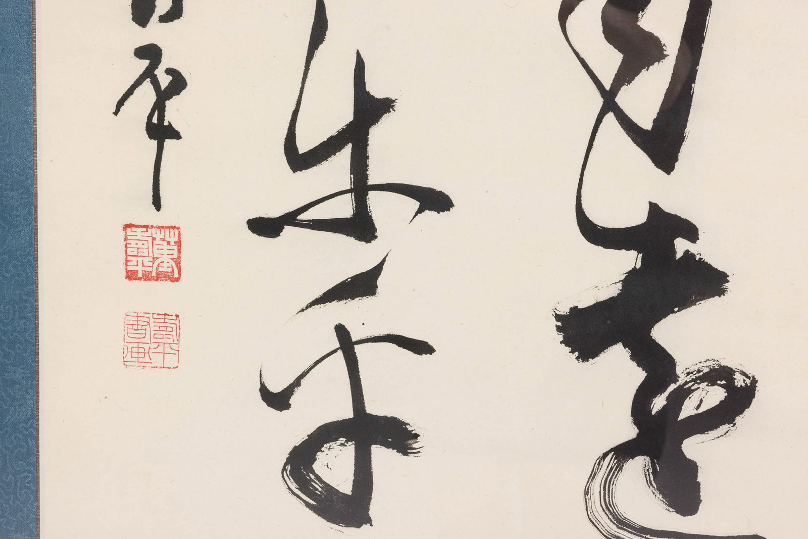 Chinese Framed Calligraphy - 2