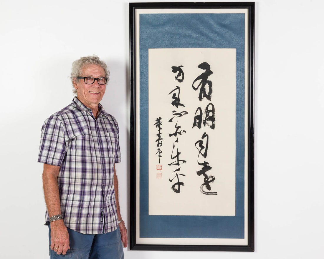 Chinese Framed Calligraphy - 3